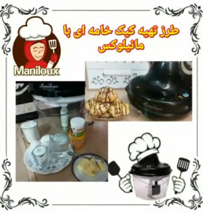 آموزش درست کردن کیک خامه ای با مایللوکس