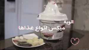 آموزش درست کردن یه الویه خوشمزه با مایللوکس