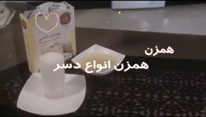 همزن انواع دسر با خردکن مایللوکس