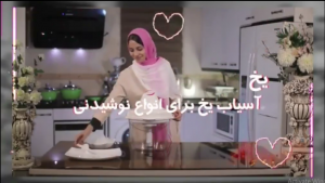 آسیاب کردن یخ برای انواع نوشیدنی با خردکن مایللوکس