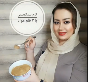 طرز تهیه کرم بیسکوییتی با خردکن مایللوکس