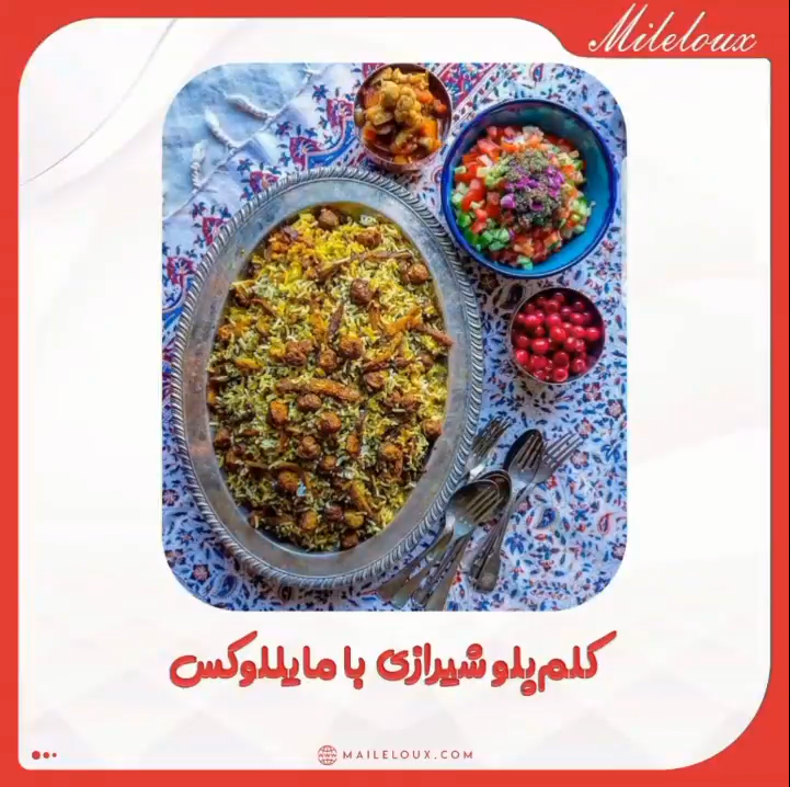 طرز تهیه کلم پلو شیرازی با خردکن مایللوکس