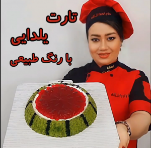 طرز تهیه تارت یلدایی با خردکن مایللوکس