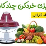 معرفی بهترین سبزی خردکن برقی بازار