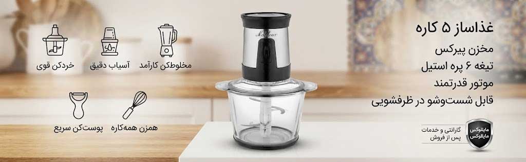 جمع‌بندی؛ غذاساز پیرکس مایللوکس 3500WL چه چیزی به شما می‌دهد؟